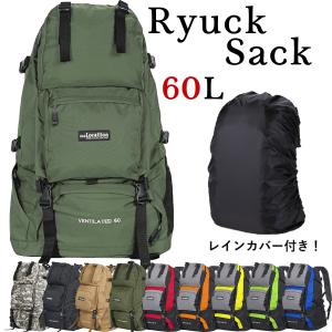 リュックサック バックパック ザック 黒 トレッキング 大容量 リュック メンズ レディース 登山 防災 60L 60リットル 通勤 通学 釣り