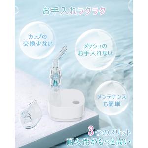 超小型 吸入器 ネブライザー 子供 詰まらず ...の詳細画像5