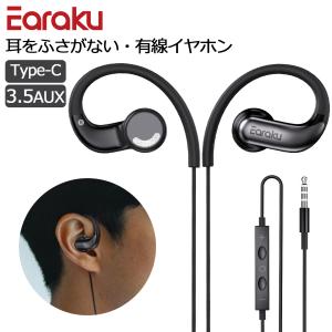原音再生 オープンイヤー ハイレゾ 有線イヤホン...の商品画像