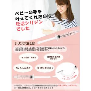 5回分 妊活シリンジ シリンジ法 妊活 シリン...の詳細画像1