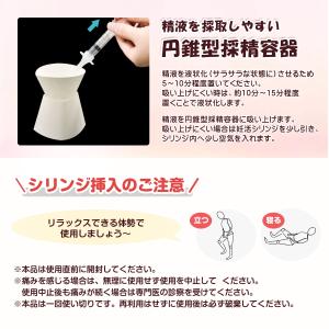 5回分 妊活シリンジ シリンジ法 妊活 シリン...の詳細画像5