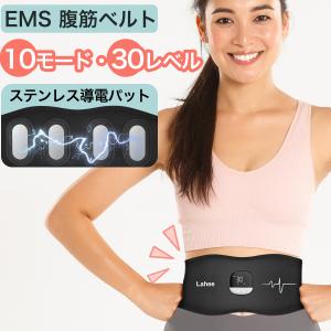 クーポンで5220円+P5倍！EMS 腹筋ベルト 10種類ード 30レベル 特有のステンレス導電パット ジェルシート不要 消耗品なし 筋トレーニング ウエスト 充電式｜bestmatch