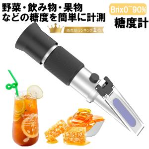 糖度計 自由研究 屈折 デジタル ポケット Brix 0〜90% ATC