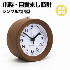 目覚まし時計 子供 置き時計 目覚まし時計 アナ...の商品画像