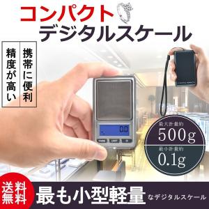 デジタル はかり 0.1g~500g精密 小型測り ポケットデジタル スケール コンパクト 携帯便利 デジタル スケール スケール デジタル