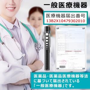 ペンライト 医療機器認証済 2色切替 医療 l...の詳細画像1