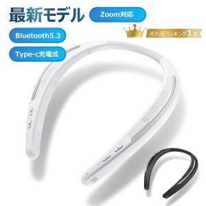 ネックスピーカー テレビ bluetooth ブルートゥース スピーカー ウェアラブルスピーカー 首掛け ハンズフリー 軽量88g Type-C充電 父の日 プレゼント｜BestMatch