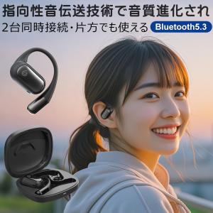 Bluetoothイヤホン イヤーカフ スイヤホン ワイヤレスbluetooth5.3