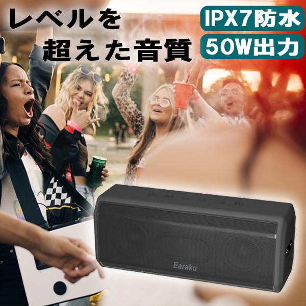 Bluetooth スピーカー 50W出力 IPX7 ワイヤレススピーカー ポーダブル Blueto...