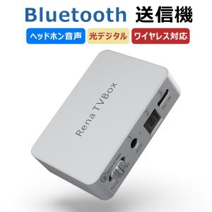 Bluetooth 送信機  bluetooth トランスミッター 光デジタル及びAUXヘッドホン音声デバイスには対応