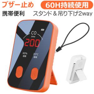 GW応援特売 充電式 一酸化炭素チェッカー キャンプ 85dB大音量