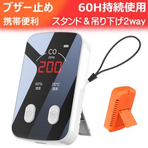 充電式 一酸化炭素チェッカー キャンプ 85dB大音量 デジタル表示 USB