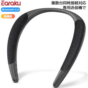 『2026年最新モデル』 ネックスピーカー 首掛け ワイヤレス スピーカー Bluetooth 軽量 臨場感 高音質 ハンズフリー テレビ 映画 音楽 通話対応