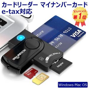 クーポンで1603円+P5倍！カードリーダー マイナンバーカード対応 IC e-tax ICチップ付き住民基本台帳カード電子申告（e-Tax）｜bestmatch