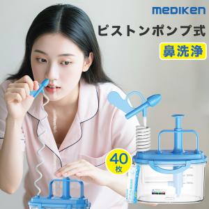 「鼻洗浄剤40枚付き」鼻洗浄ボトル 鼻洗浄器 鼻...の商品画像