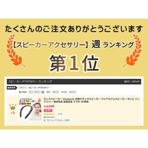 クーポン割引 ネックスピーカー bluetoo...の詳細画像2