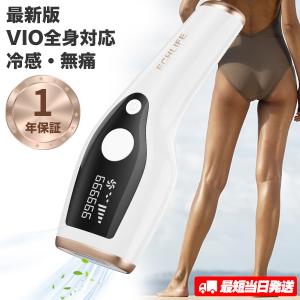 冷感脱毛器 光 レーザー脱毛 脱毛器 背 ビキニ 脇 足 顔 腕 全身使用 髭 光エステ フラッシュ 自動連続照射 家庭用 送料無料15%OFF