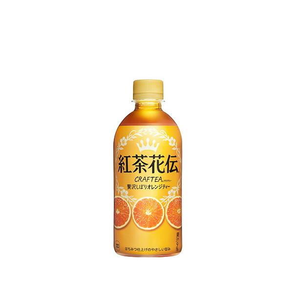 +10％ポイント  コカ・コーラ社製品 紅茶花伝 クラフティー 贅沢しぼりオレンジティー 440ml...