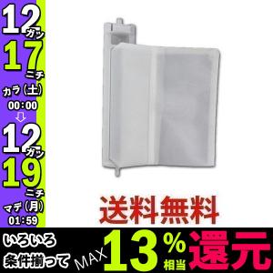 SHARP シャープ 洗濯機用 糸くずフィルター ES-LP1  (2103370483/2103370419/2103370428 代替品) 純正