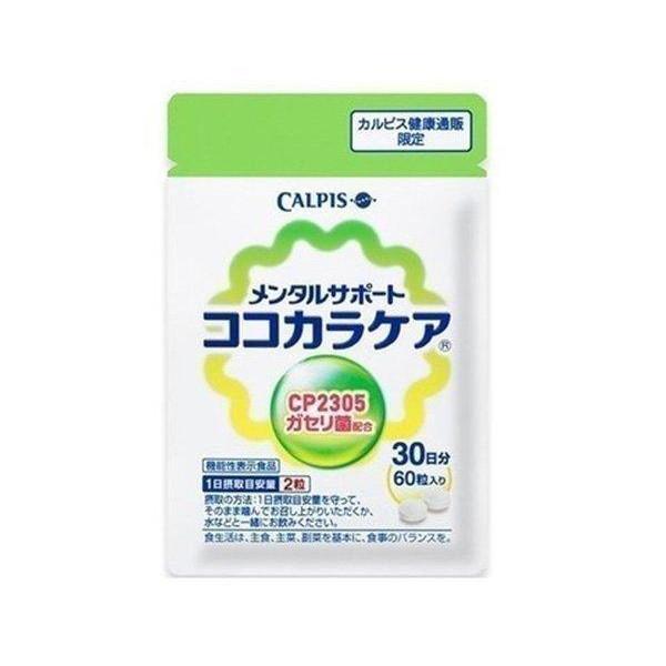 ココカラケア CALPIS カルピス C-23ガセリ菌（CP2305株）配合 60粒 パウチ 1袋 ...