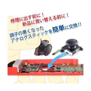 互換品 1年保証付 Nintendo Swit...の詳細画像2