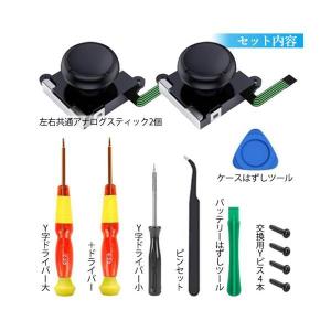 互換品 1年保証付 Nintendo Swit...の詳細画像3