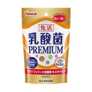免活 乳酸菌PREMIUM ( 90粒 )/ 山本漢方 : 爽快ドラッグ - 通販