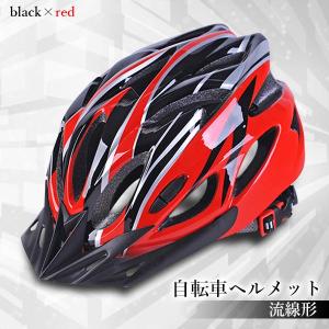 ヘルメット 自転車 大人用 子供用 兼用 流線...の詳細画像1