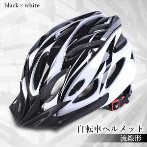 ヘルメット 自転車 大人用 流線型 子供用 兼...の詳細画像1