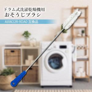 パナソニック おそうじブラシ AXW22R-9...の詳細画像1