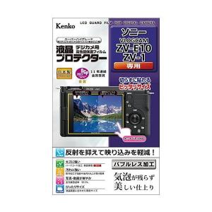 ケンコー KLP-SVCZVE10 SONY VLOGCAM ZV-E10 ZV-1用 液晶プロテクター 液晶保護フィルム Kenko｜ベストワン