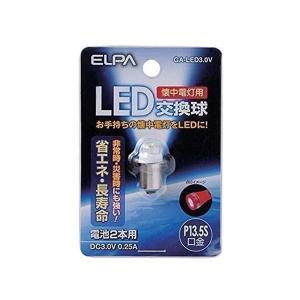ELPA LED交換球 GA-LED3.0V DC3.0V エルパ