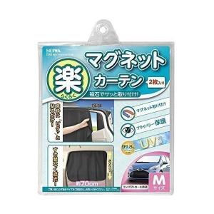 SEIWA（セイワ） 楽らくマグネットリアカーテン Z112 : オートバックス