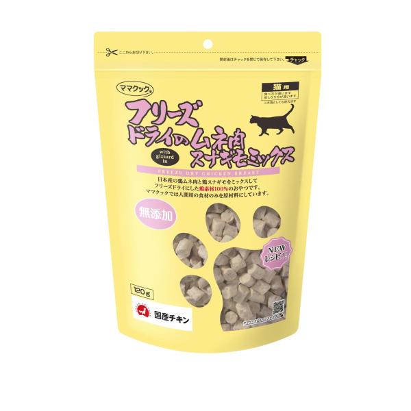 ママクック フリーズドライのムネ肉 スナギモミックス 120g 猫用