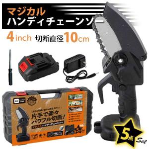 チェーンソー 充電式 4インチ 刃 軽量 ポータブル 小型 枝切り DIY 家庭用｜bestone1