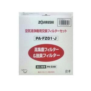 ZOJIRUSHI PA-FZ01-J 象印 PAFZ01J 空気清浄機用 交換フィルター 強力脱臭フィルター｜ベストワン