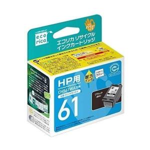 エコリカ ECI-HP61B-V ブラック ヒューレット・パッカード用 リサイクルインクカートリッジCH561WA対応