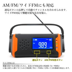 ◆1年保証付◆ 多機能防災ラジオ 多機能 防災...の詳細画像4