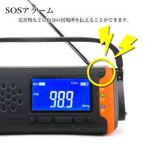 ◆1年保証付◆ 多機能防災ラジオ 多機能 防災...の詳細画像5