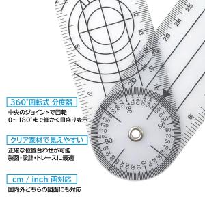 マルチ ルーラー 角度計 ゴニオメーター 36...の詳細画像2