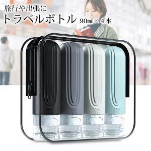 トラベルボトル 旅行用トラベルボトルセット 9...の詳細画像1