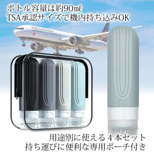 トラベルボトル 旅行用トラベルボトルセット 9...の詳細画像2