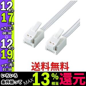 エレコム MJ-T05WH ホワイト 0.5m 爪折れ防止