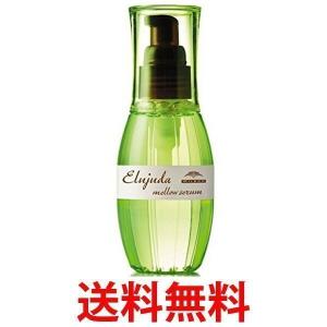 MILBON ミルボン エルジューダ サントリートメント メロウセラム 120g ヘアオイル ヘアトリートメント トリートメントオイル Elujuda mellow serum