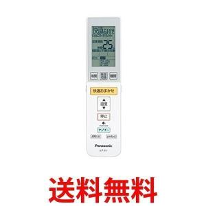 Panasonic エアコン用リモコン CWA75C3214X1 パナソニック エアコンリモコン 純正品