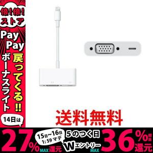 Apple MD825AM/A(MD825ZM/A後継 ) Lightning-VGAアダプタ デジタル アップル 純正品