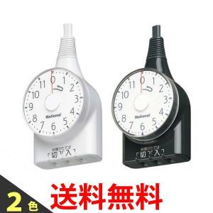 Panasonic  WH3111WP/BP パナソニック ダイヤルタイマー 11時間形 1mコード付 ホワイト ブラック|1