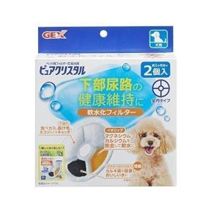 GEX ピュアクリスタル 軟水化フィルター 全円 犬用 ２個｜bestone1