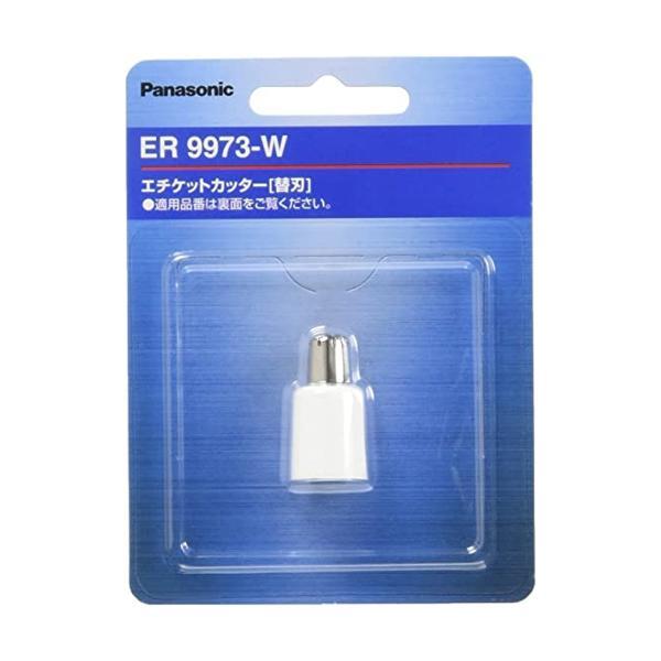 パナソニック ER9973-W エチケットカッター 替刃 Panasonic