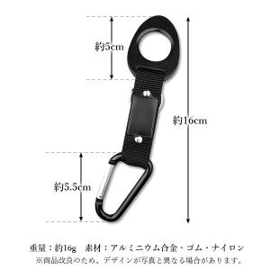 マルチペットボトルホルダー カラビナ付き キー...の詳細画像4